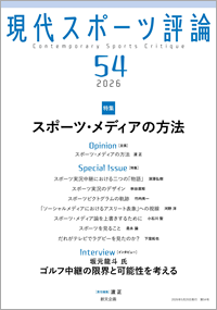新刊情報：創文企画【スポーツ・体育・レクリエーションの出版】