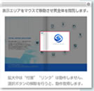 拡大表示時�Eスクロール